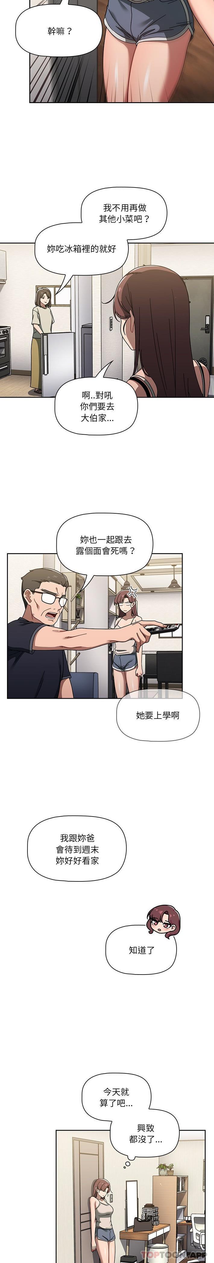 第35话-调教开关-佚名（第13张）