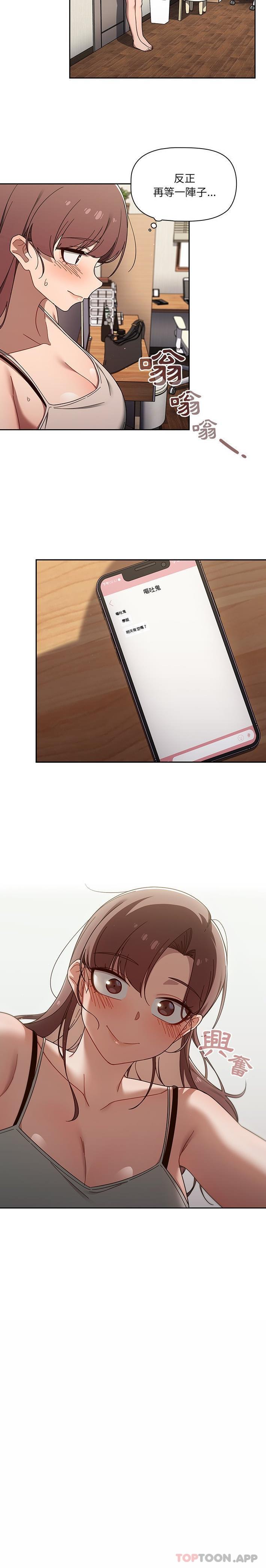 第35话-调教开关-佚名（第14张）