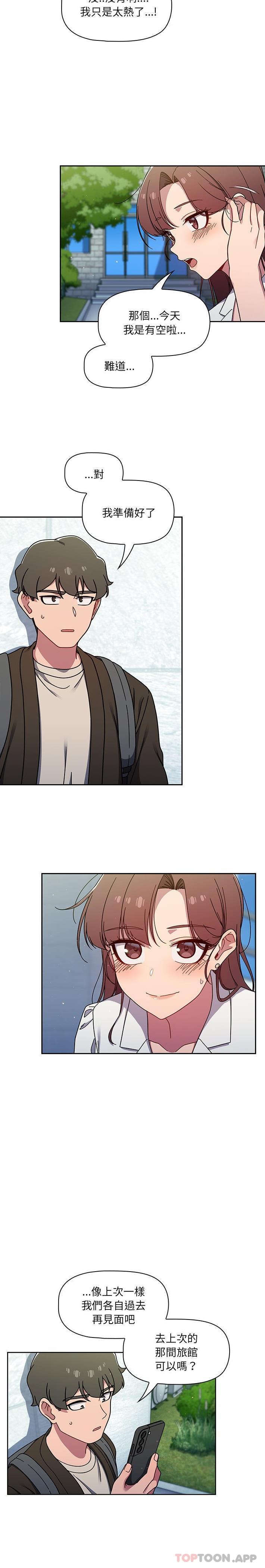 第35话-调教开关-佚名（第16张）