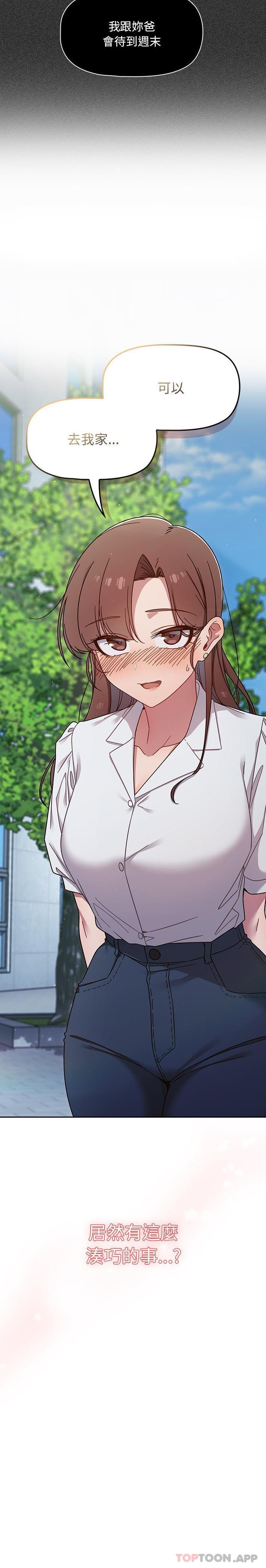 第35话-调教开关-佚名（第21张）