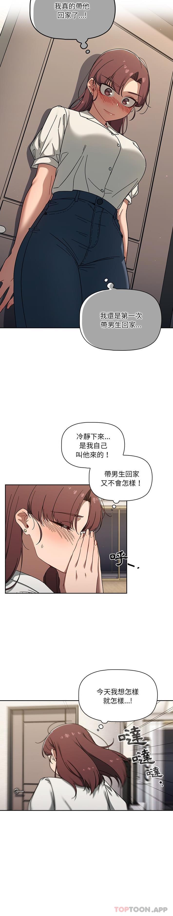 第36话-调教开关-佚名（第4张）