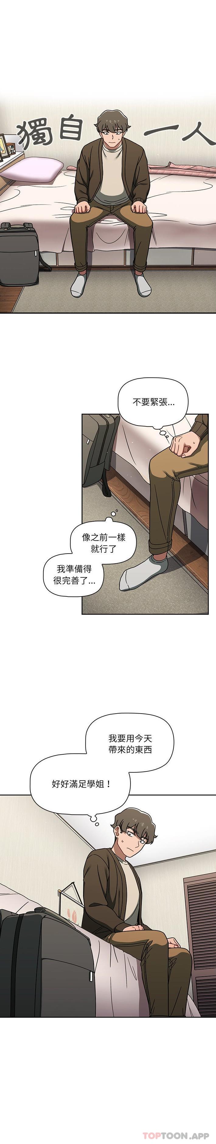 第36话-调教开关-佚名（第5张）