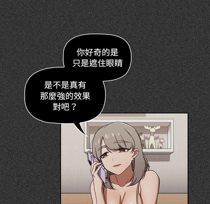 第37话-调教开关-佚名（第15张）