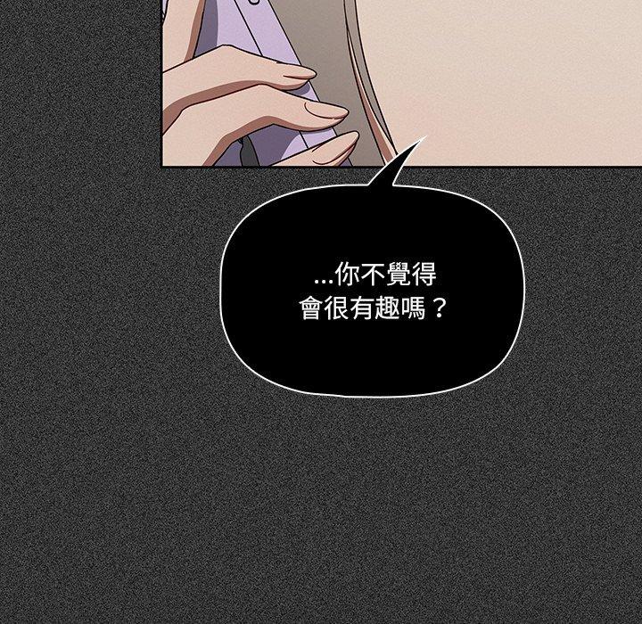 第37话-调教开关-佚名（第18张）