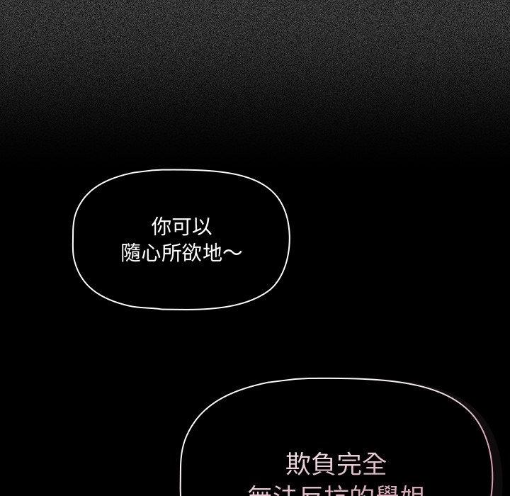 第37话-调教开关-佚名（第19张）