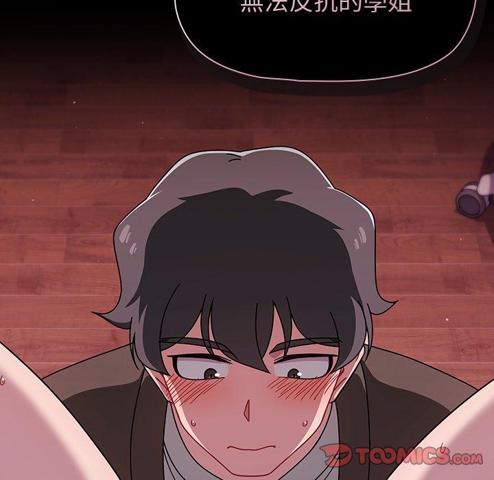 第37话-调教开关-佚名（第20张）