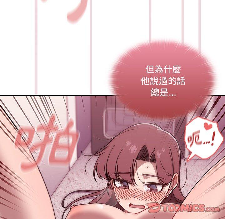 第40话-调教开关-佚名（第14张）