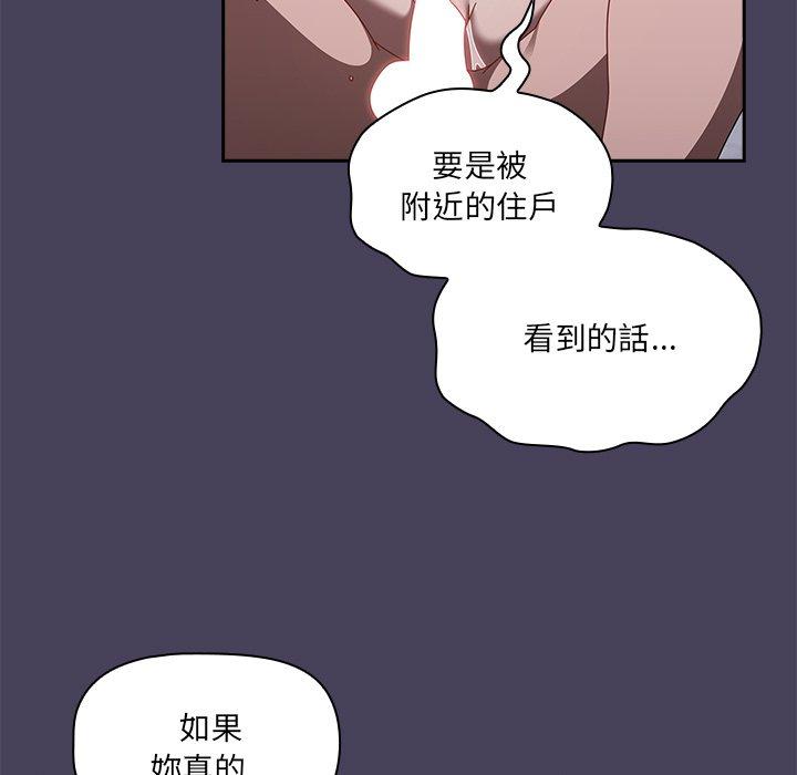 第41话-调教开关-佚名（第7张）