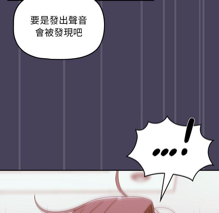 第41话-调教开关-佚名（第26张）
