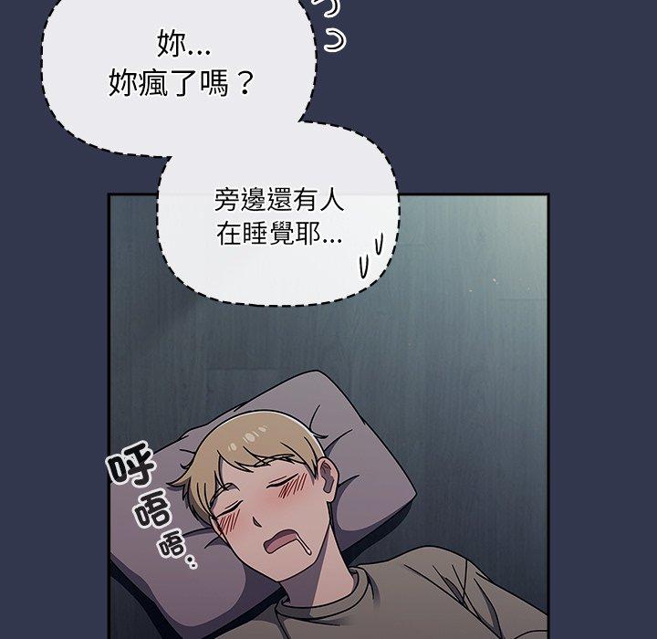 第45话-调教开关-佚名（第7张）