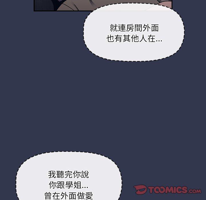 第45话-调教开关-佚名（第8张）