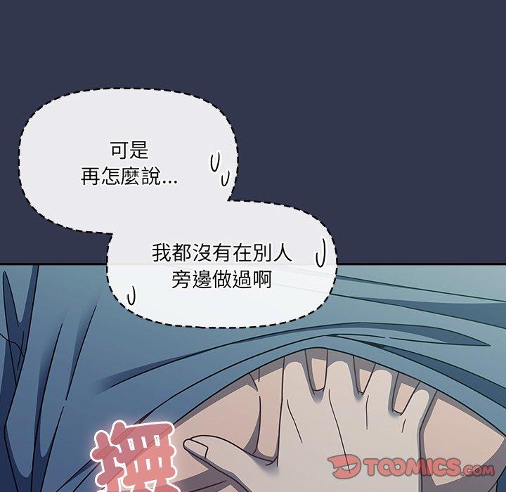 第45话-调教开关-佚名（第14张）