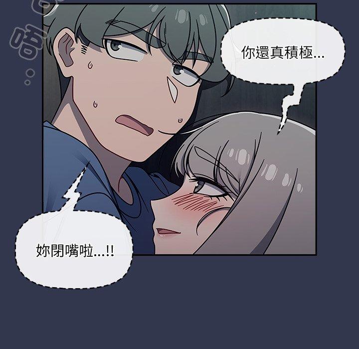 第45话-调教开关-佚名（第22张）