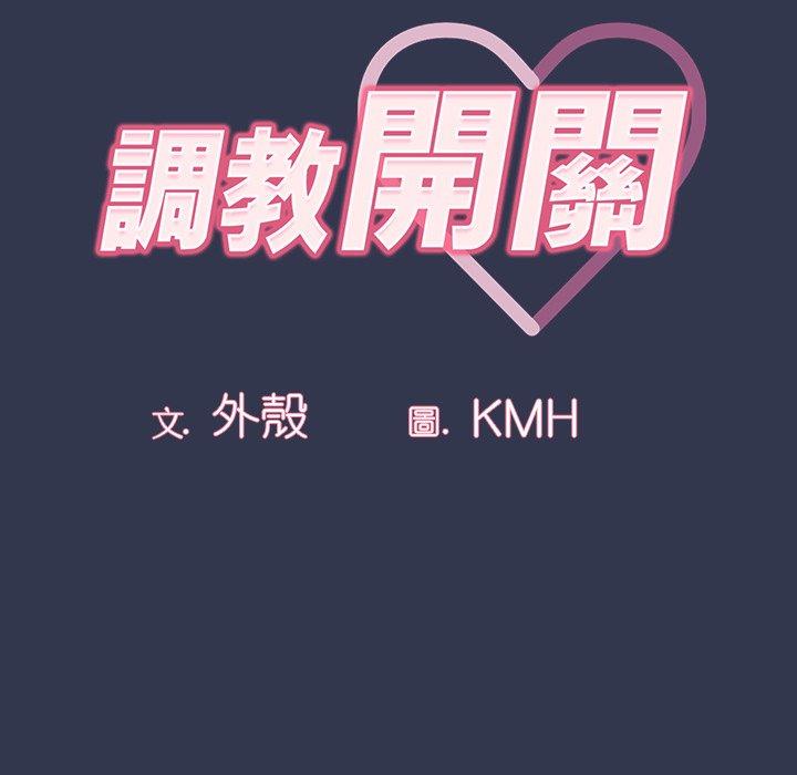 第46话-调教开关-佚名（第12张）