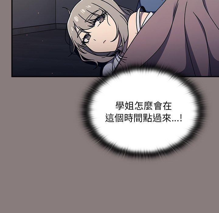 第48话-调教开关-佚名（第8张）