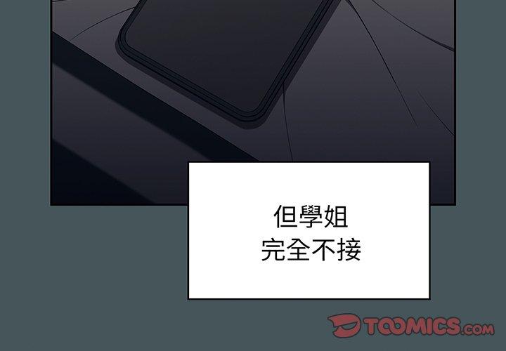 第49话-调教开关-佚名（第3张）