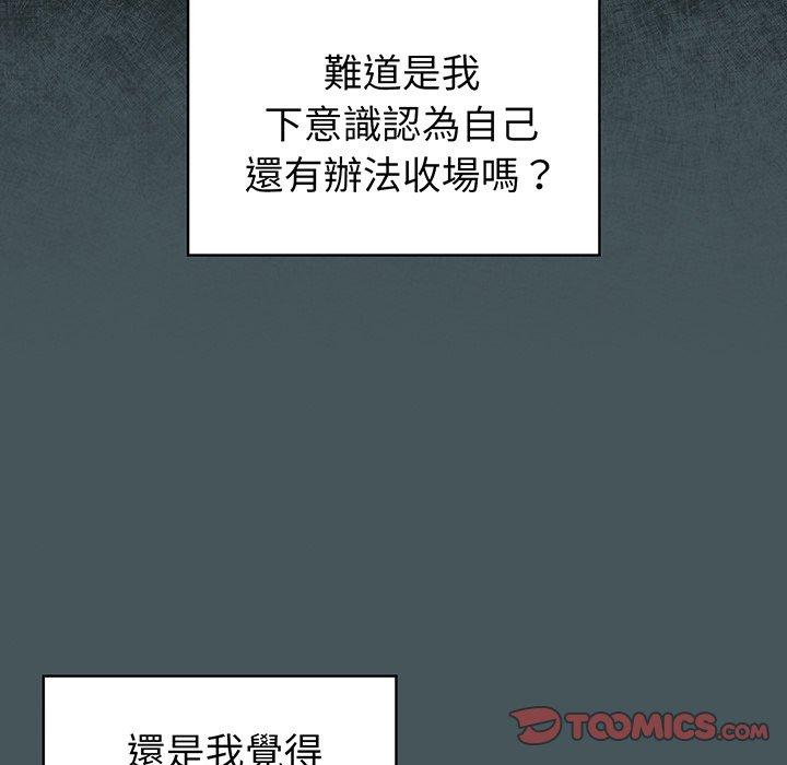 第49话-调教开关-佚名（第9张）