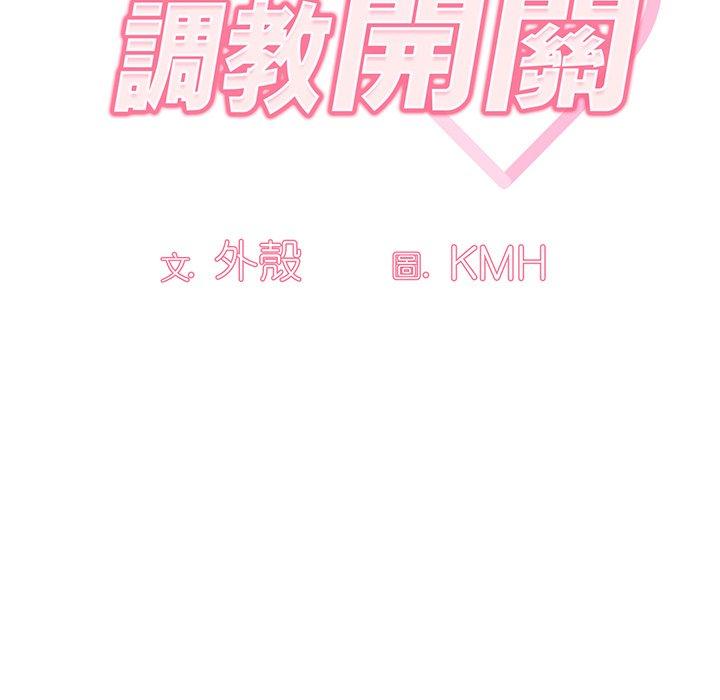 第49话-调教开关-佚名（第14张）