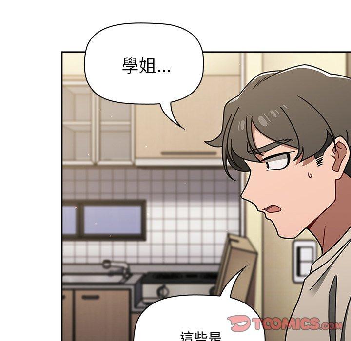 第51话-调教开关-佚名（第8张）
