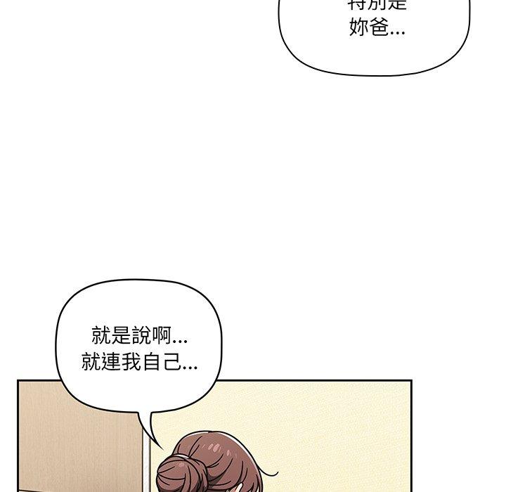 第51话-调教开关-佚名（第19张）