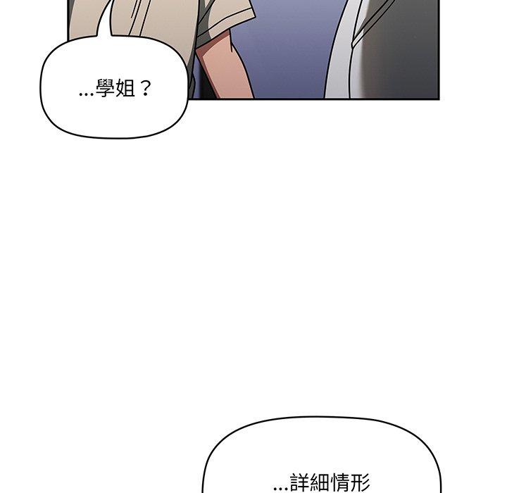 第51话-调教开关-佚名（第22张）