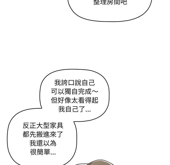第51话-调教开关-佚名（第24张）