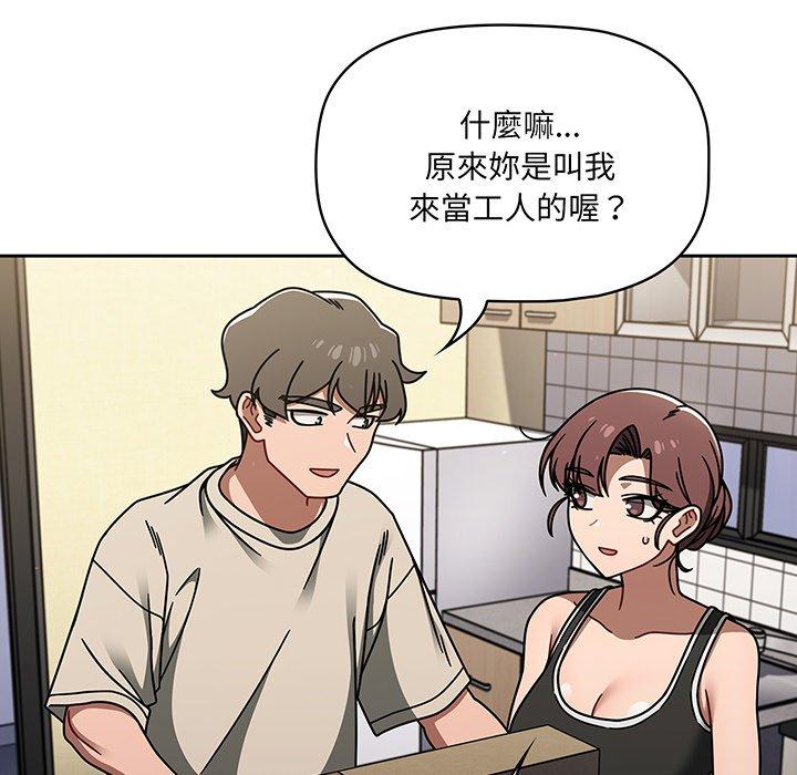 第51话-调教开关-佚名（第27张）