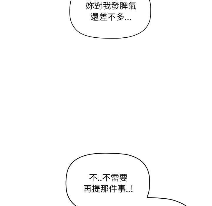 第52话-调教开关-佚名（第19张）
