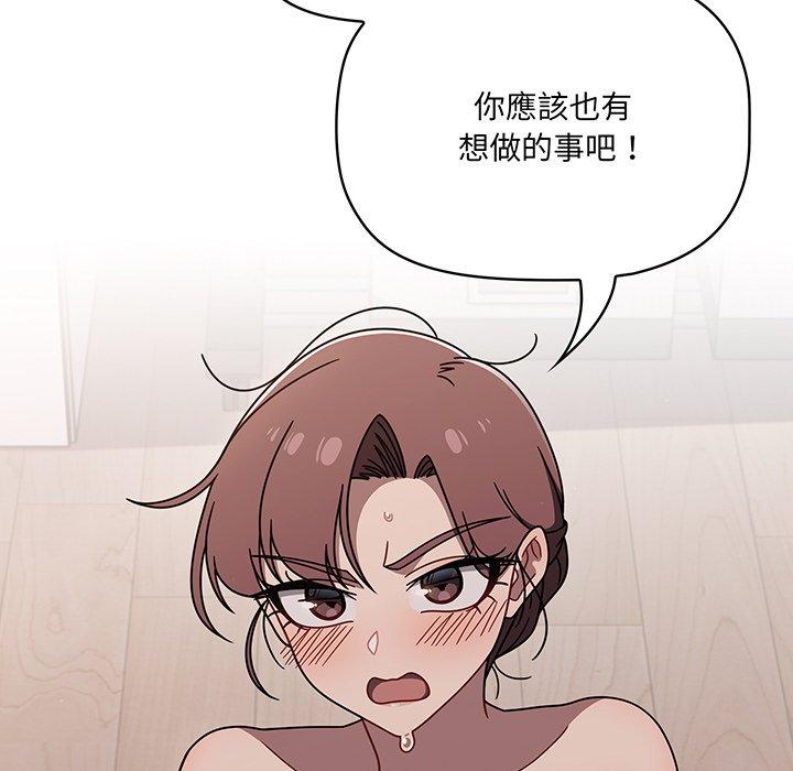 第52话-调教开关-佚名（第20张）