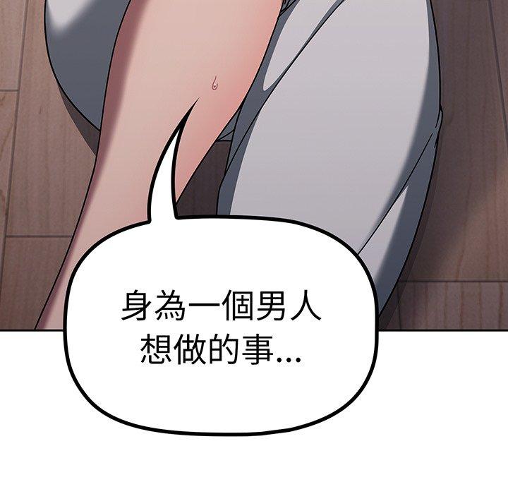 第52话-调教开关-佚名（第22张）