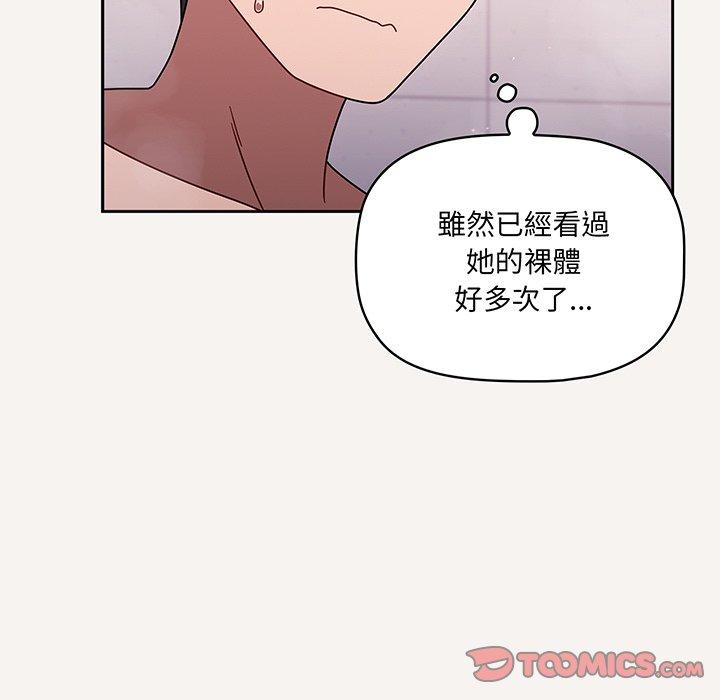 第53话-调教开关-佚名（第9张）