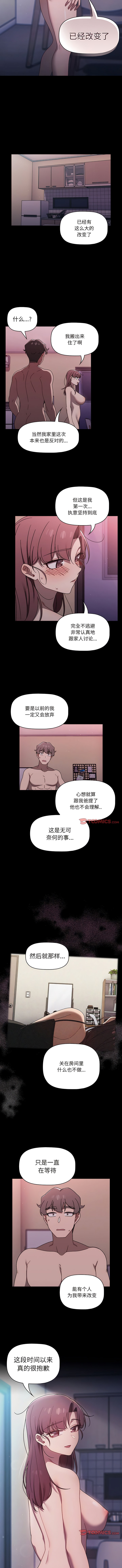 第55话-调教开关-佚名（第5张）