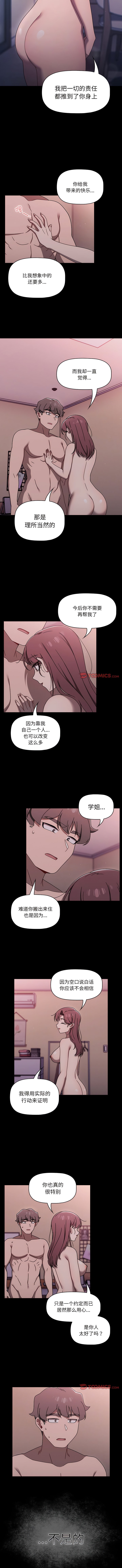 第55话-调教开关-佚名（第6张）