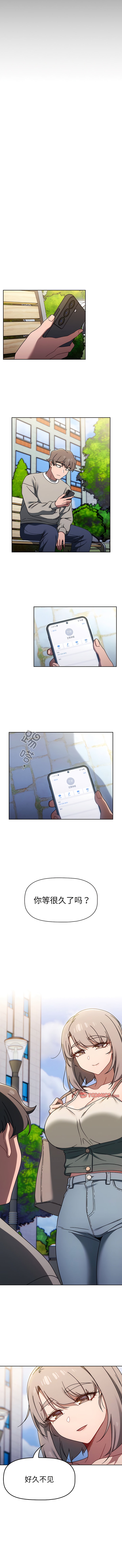 第55话-调教开关-佚名（第8张）