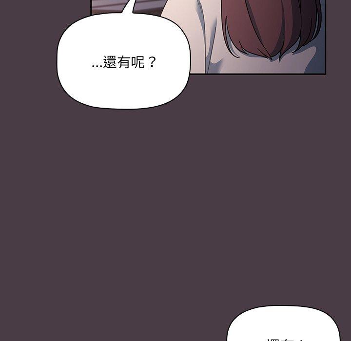 第3话-调教开关-佚名（第15张）
