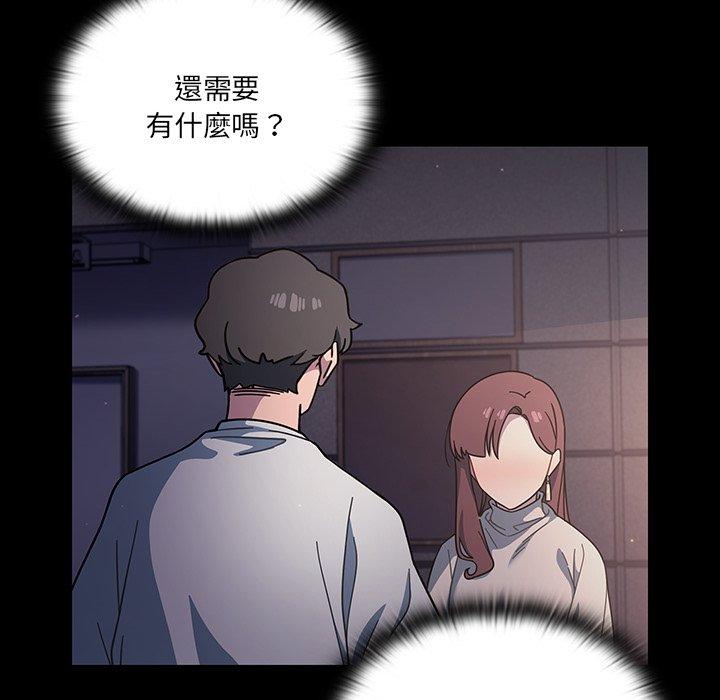 第3话-调教开关-佚名（第20张）