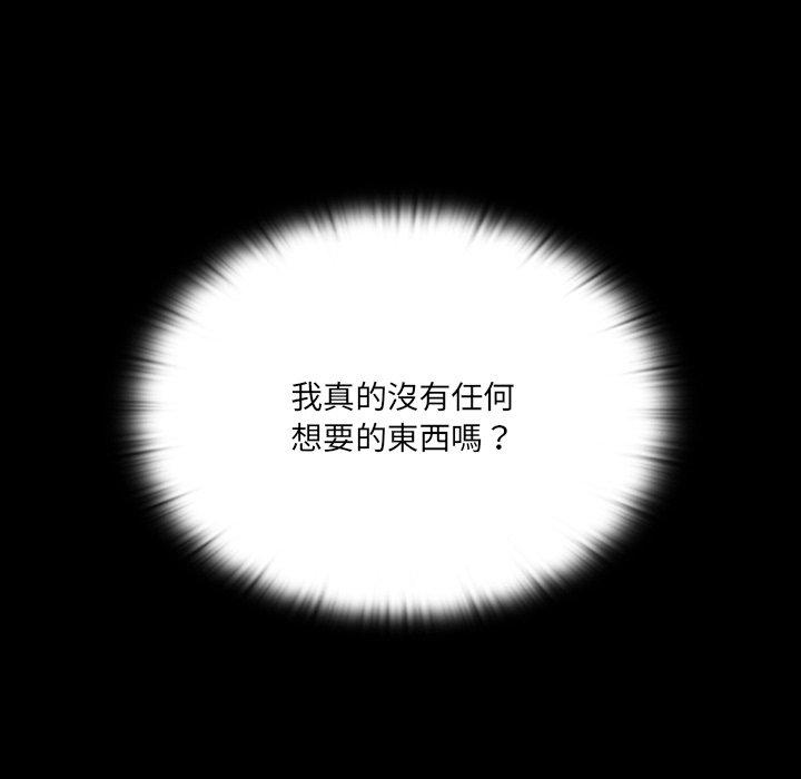 第3话-调教开关-佚名（第25张）