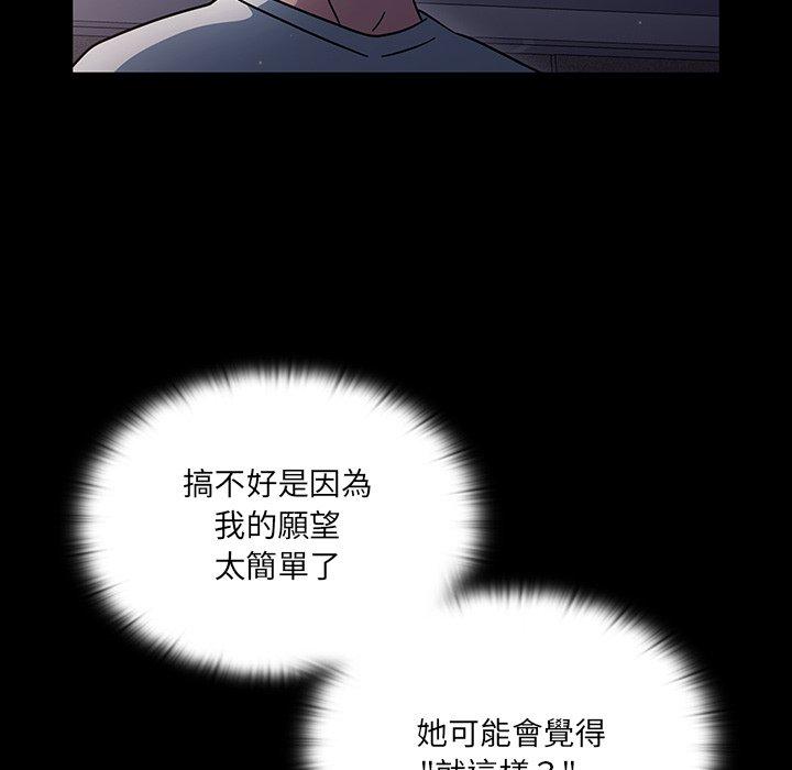 第3话-调教开关-佚名（第27张）
