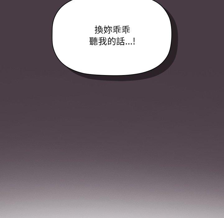 第3话-调教开关-佚名（第38张）
