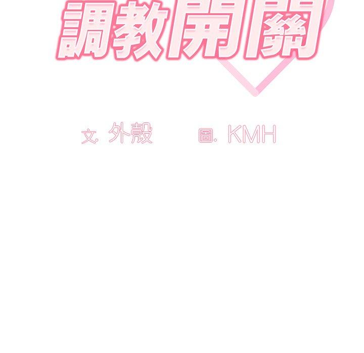 第3话-调教开关-佚名（第40张）