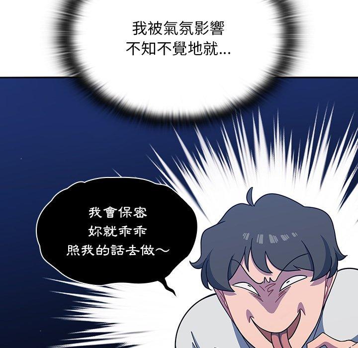 第3话-调教开关-佚名（第48张）