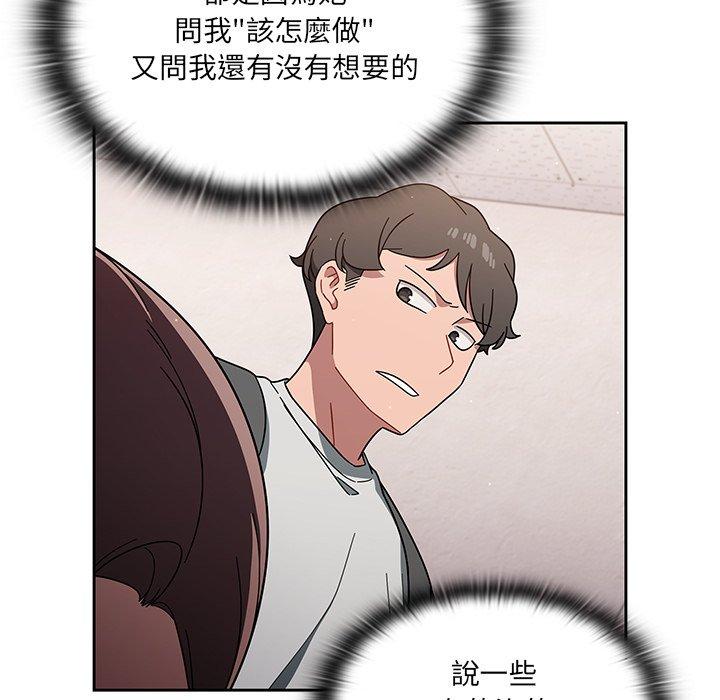 第3话-调教开关-佚名（第51张）
