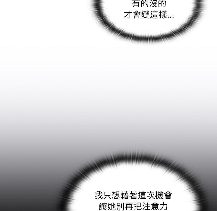第3话-调教开关-佚名（第52张）