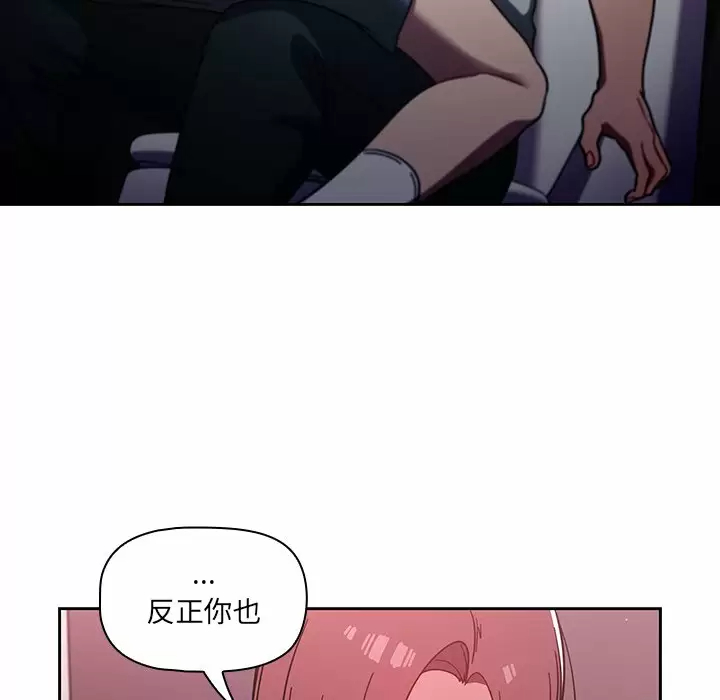 第5话-调教开关-佚名（第6张）