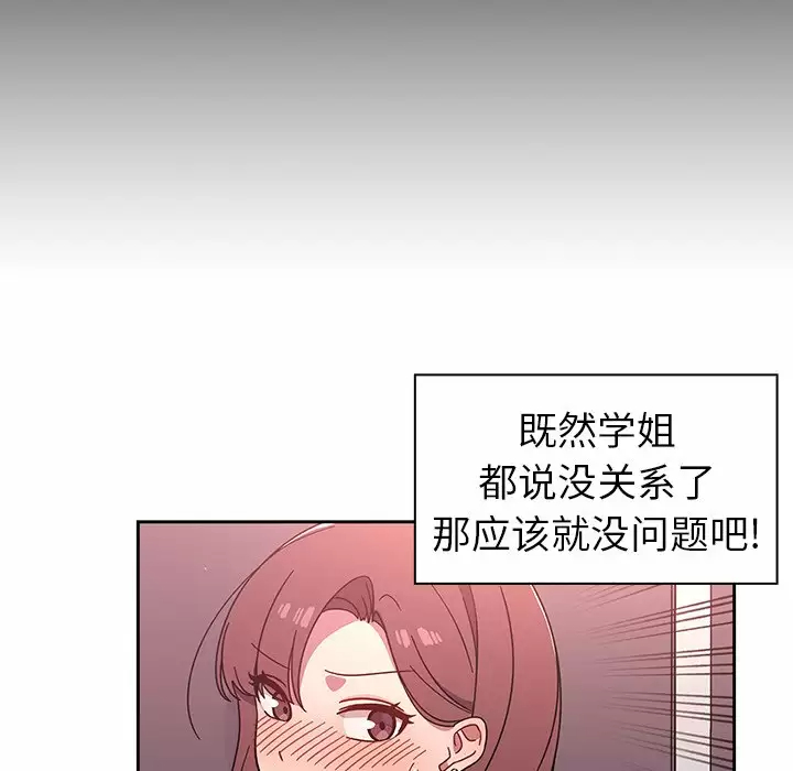 第5话-调教开关-佚名（第26张）