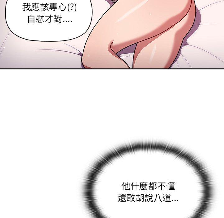 第9话-调教开关-佚名（第26张）