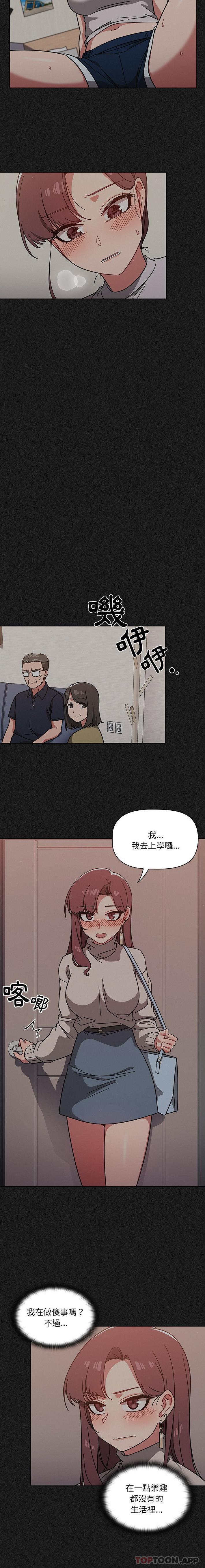 第10话-调教开关-佚名（第2张）