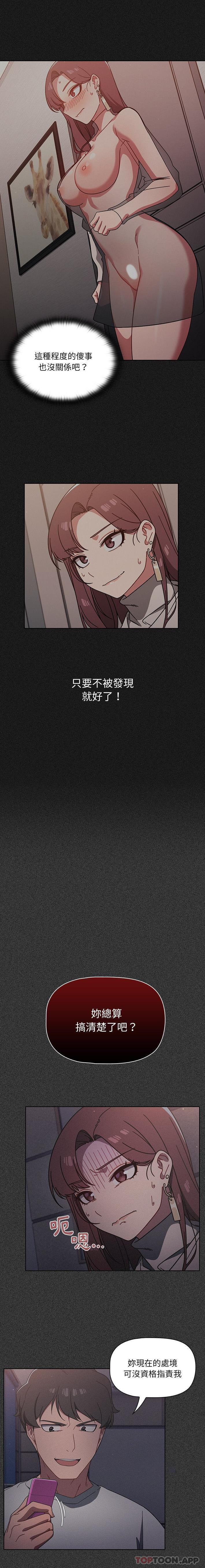 第10话-调教开关-佚名（第3张）