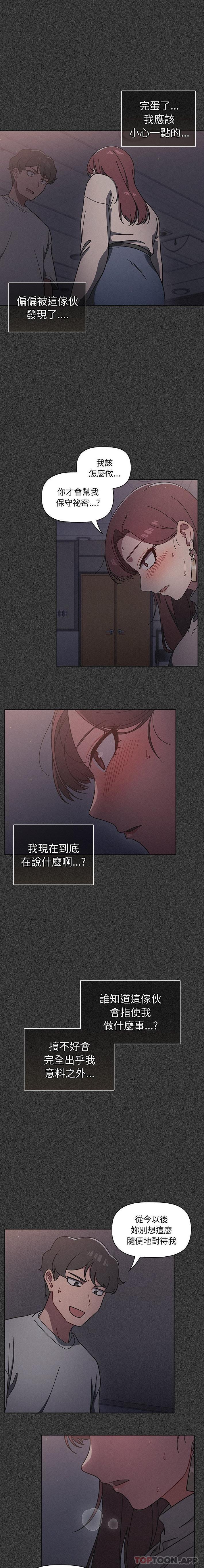 第10话-调教开关-佚名（第4张）