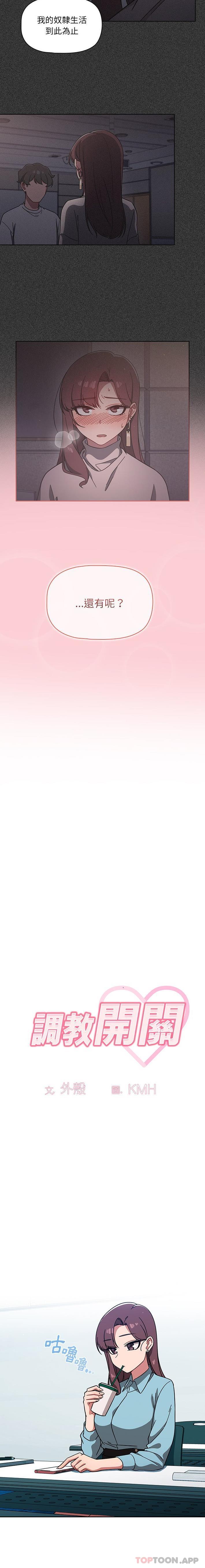 第10话-调教开关-佚名（第5张）